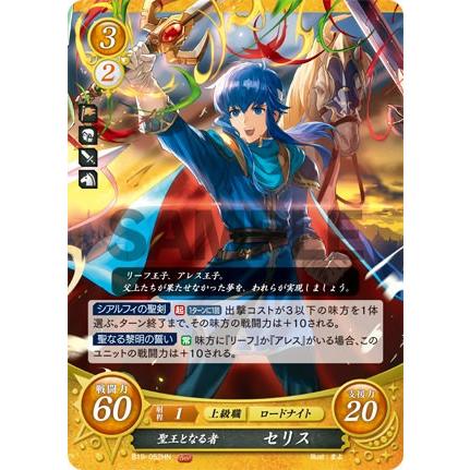 ファイアーエムブレム サイファ 最安値! セリス SR＋ 金枠 聖戦の系譜