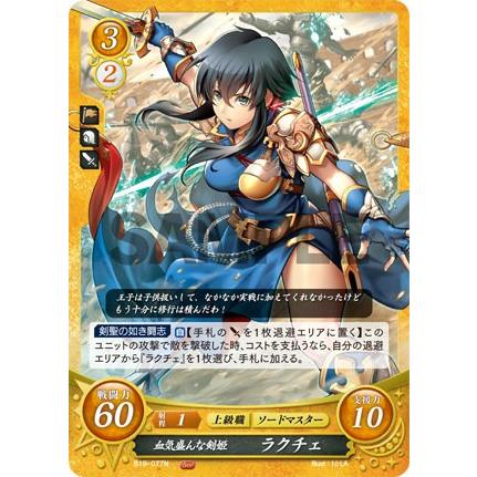 ファイアーエムブレムサイファ 荒れ狂う破濤 B12 未開封 BOX