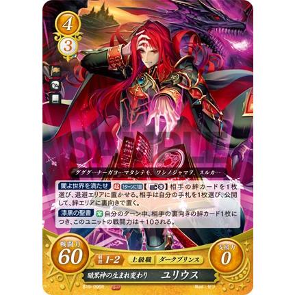 ファイアーエムブレム サイファ 光と闇の神焔 ファイアーエムブレム