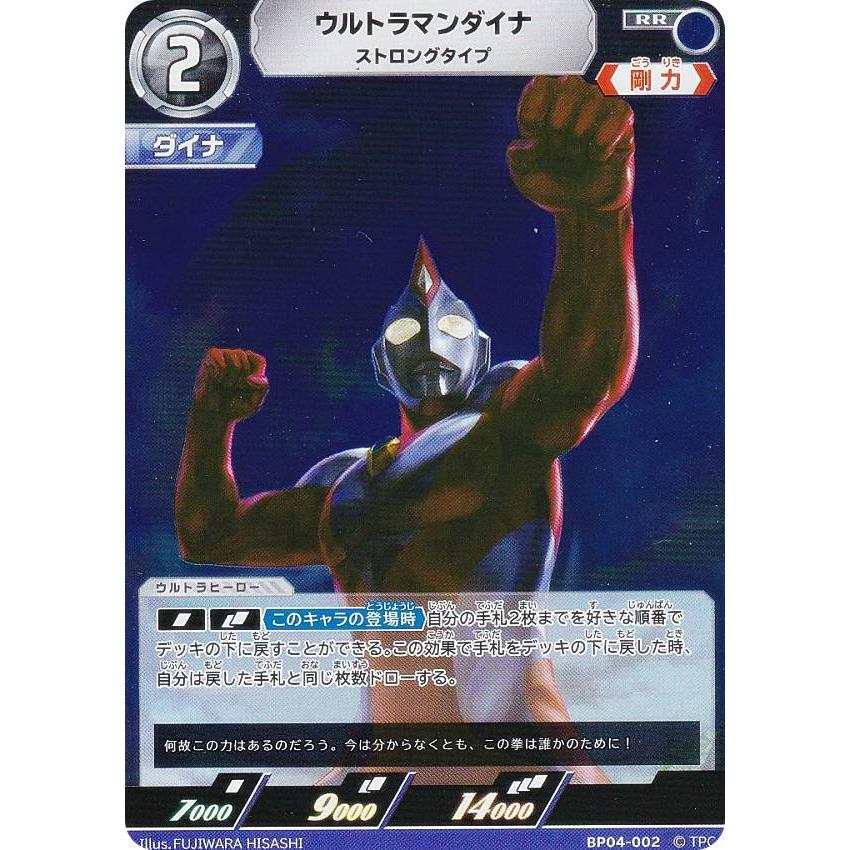 ウルトラマンカードゲーム ウルトラマンダイナ SSSP 最終値下 List of