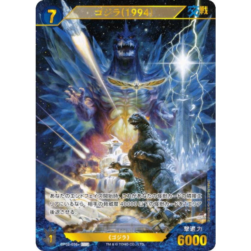 ゴジラ TCG ゴジラ カードゲーム PP ゴジラ-1.0 パラレル 箔押し 即日