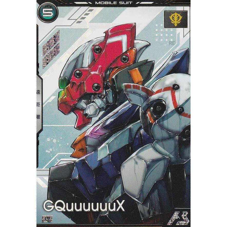 機動戦士ガンダム アーセナルベース BP02-003 ジークアクス (U