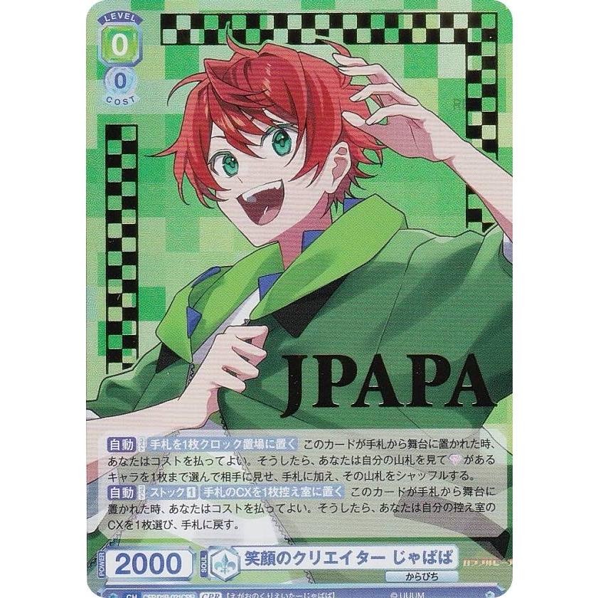 からぴち じゃぱぱ トレカ ヴァイス 早いもの勝ち】ヴァイス