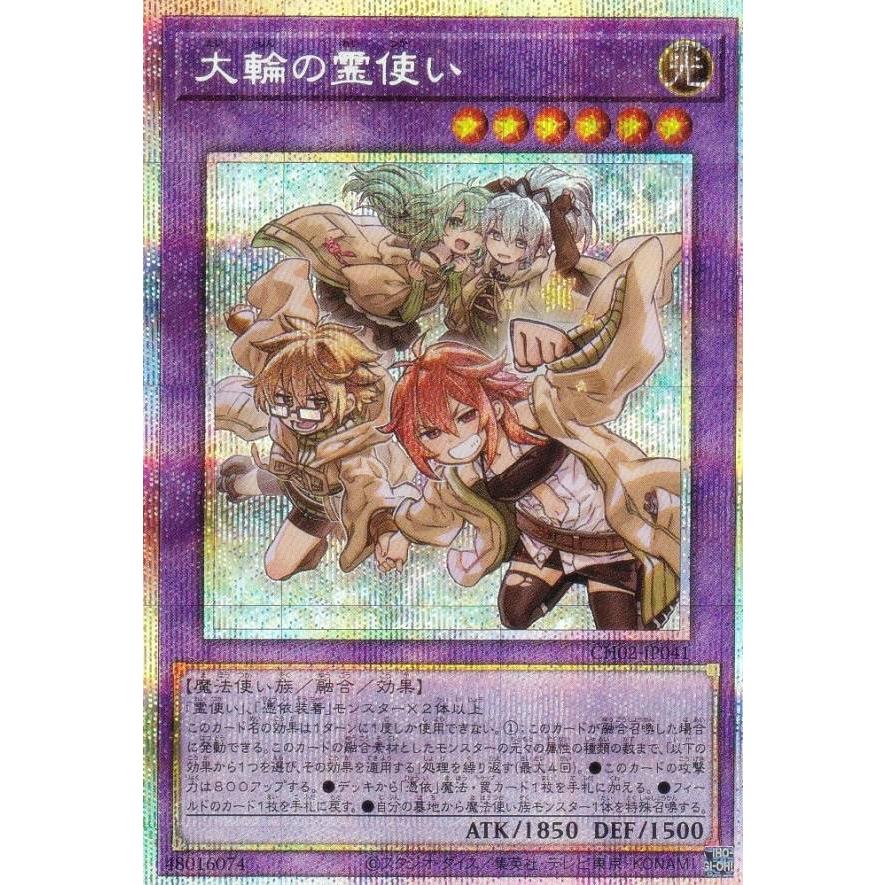 遊戯王 CH02-JP041 大輪の霊使い (日本語版 プリズマティック
