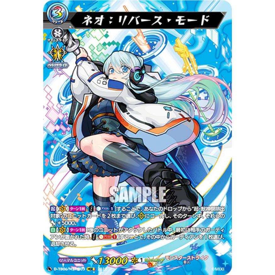 モンスターストライク ヴァンガード まとめ売り MSR MSR極 SSP ヴァン