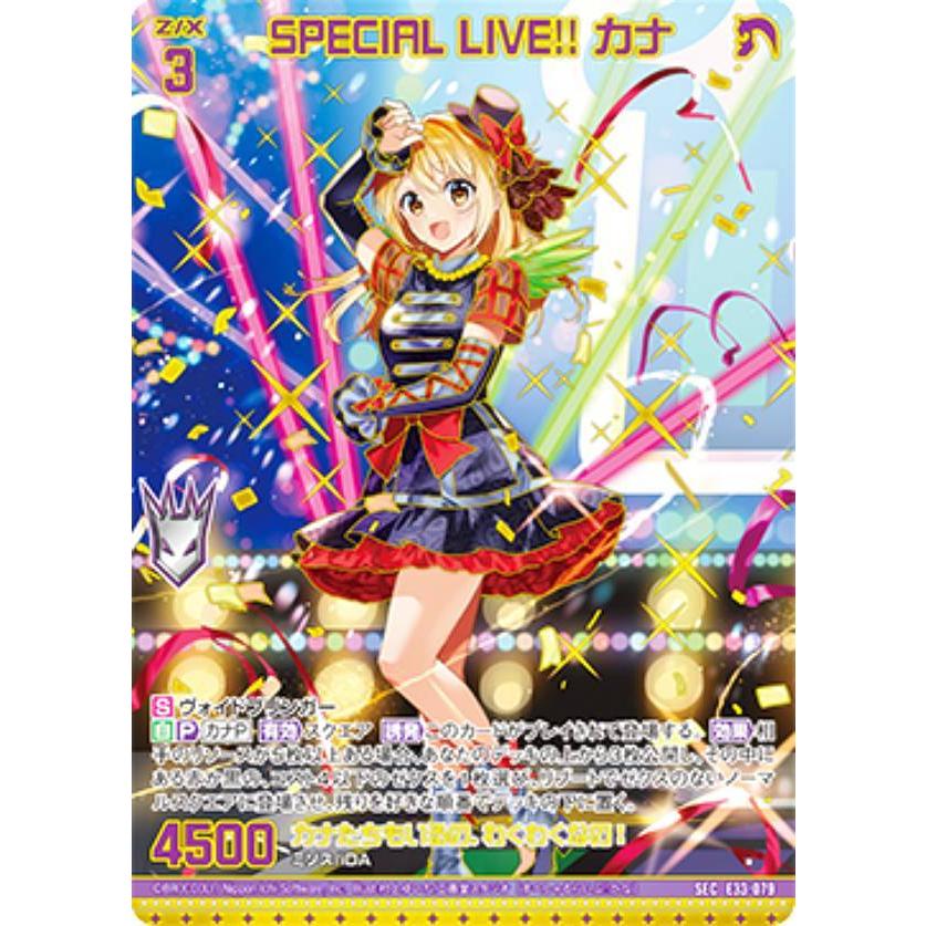 ゼクス Z/X E33-079 SPECIAL LIVE!! カナ (SEC シークレット) アイドル