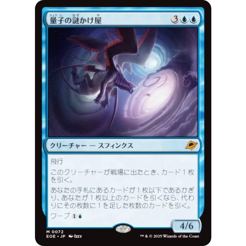 量子の謎かけ屋 英語 英)量子の謎かけ屋 / Quantum Riddler【EOE】 No