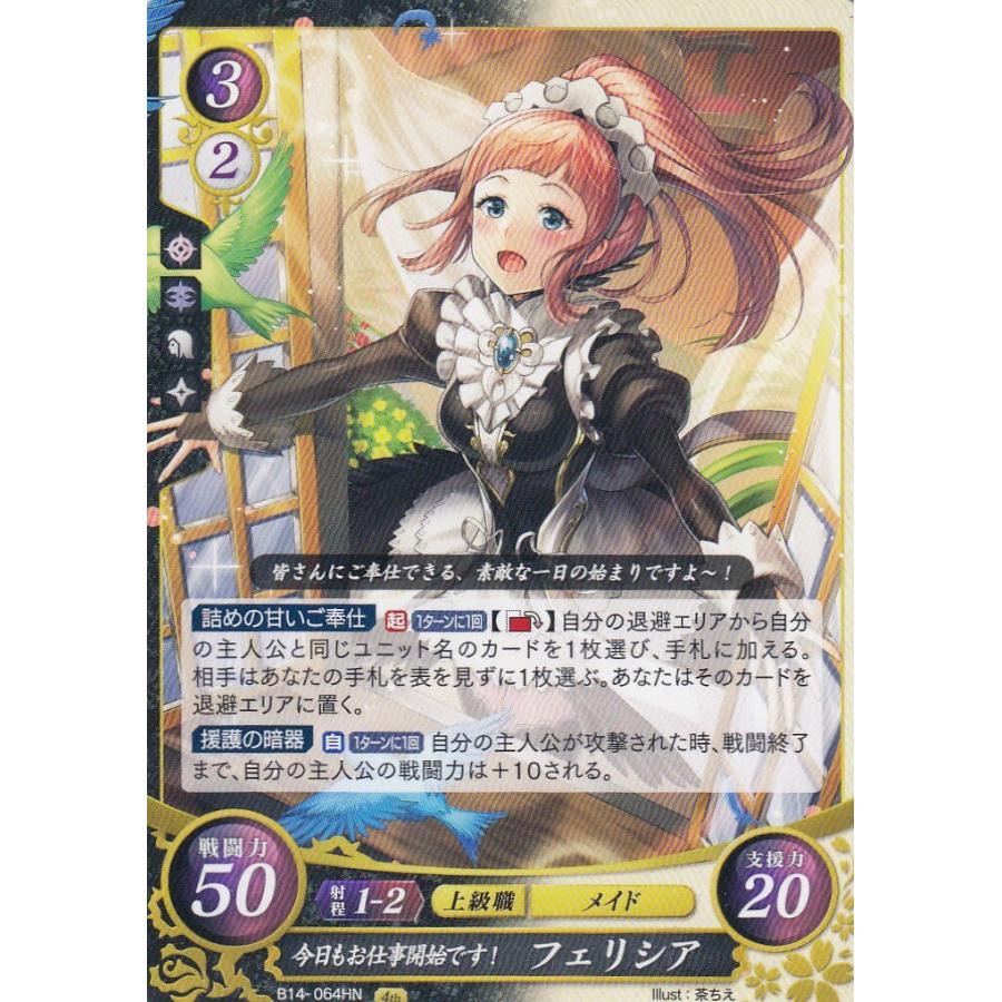 ファイアーエムブレム サイファ B21-091SR＋ ピアニー(サイン入り