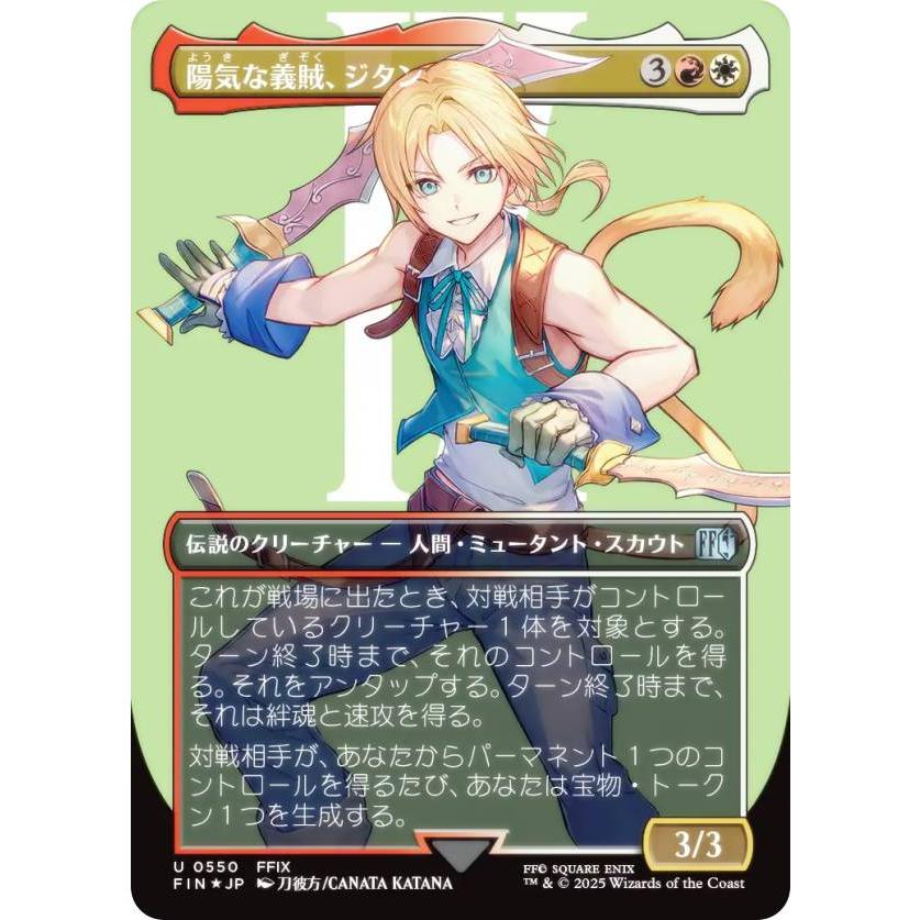 MTG 元ソルジャー、クラウド 日本語 ボーダーレス サージ foil MTG 元