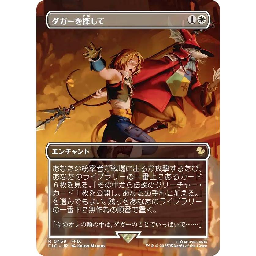 mtg 教示者 日本語ボーダーレス 5枚セット mtg 教示者 日本語ボーダー