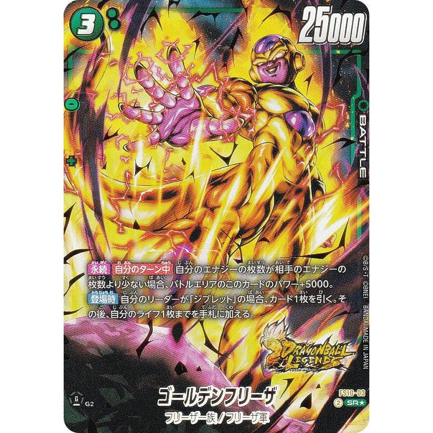 フリーザ scr スーパーパラレル 【公式通販】