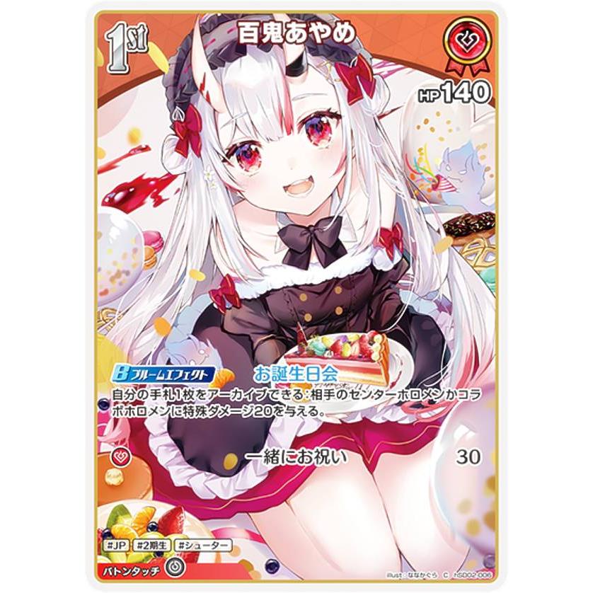 ホロライブカードゲームUR百鬼あやめ ホロライブカードゲーム 百鬼