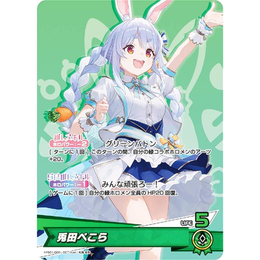 ホロライブ ヴァイスシュヴァルツ 大忙しっ！兎田ぺこら 人気 SP PSA10