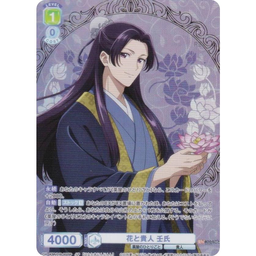 未開封 ヴァイスシュヴァルツ 薬屋のひとりごと 3ボックスセット 新品