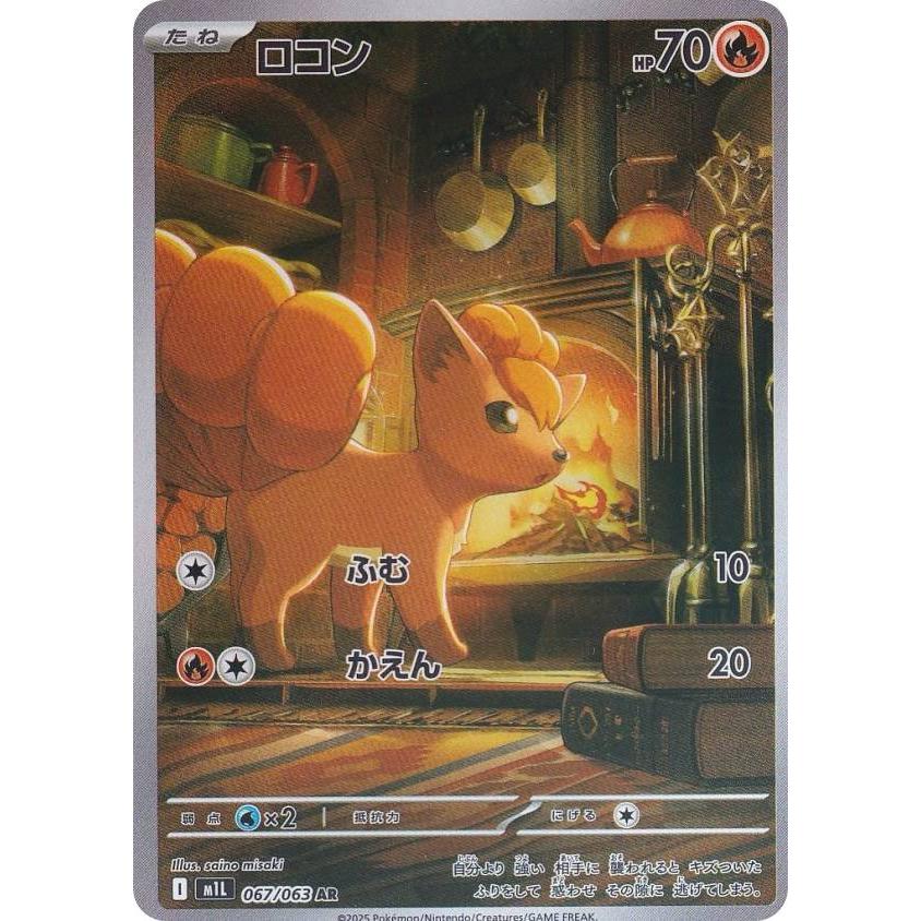 ポケモンカード ar57枚セット アートレア ar マイナンAR（アートレア