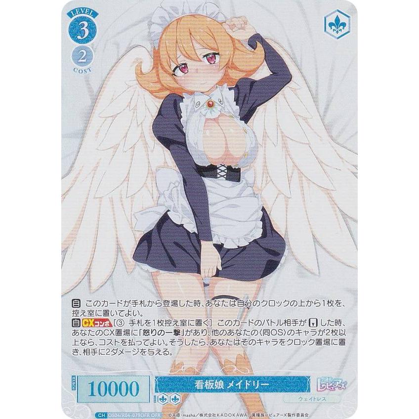 ヴァイス ロゼ 異種族レビュアーズ RR以下4コン ヴァイスシュヴァルツ