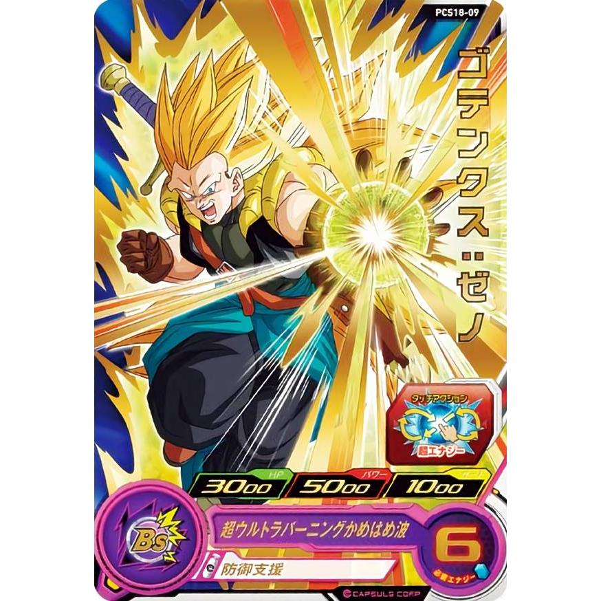 ゴテンクス、ブロリー シークレットレア ゴテンクス、ブロリー