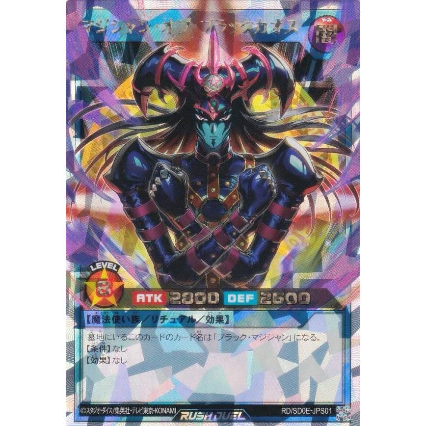 PSA10】ブラックマジシャンガール オーバーラッシュレア 遊戯王 a618