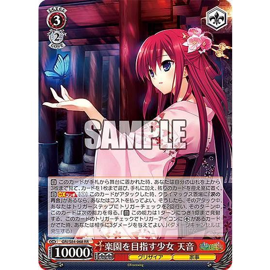 ヴァイスシュヴァルツ 楽園を目指す少女 天音 OFR プロモ ホイル WS