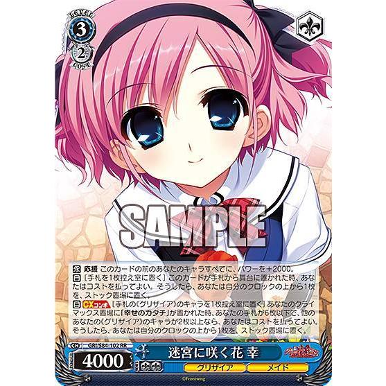 ヴァイス 迷宮に咲く花 幸 sp グリザイア サイン ヴァイス 迷宮に咲く