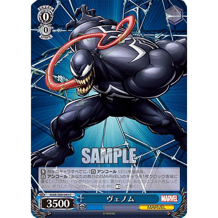 We are Venom！ SP MARVEL サイン ヴァイスシュヴァルツ