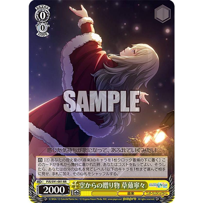 PSA10 空からの贈り物 草薙寧々 ssp PSA10 空からの贈り物 草薙寧々 ssp