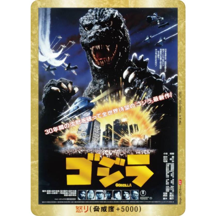 箔押し/パラレル】ゴジラカードゲーム SD02/Rage-GZ16＋＋ ゴジラ (PP