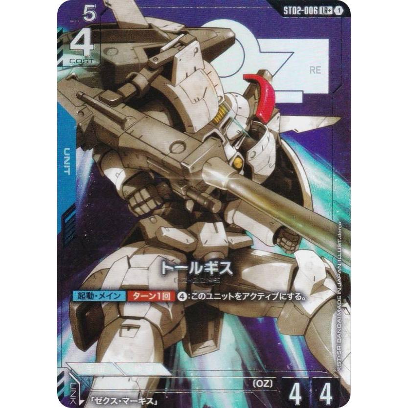 ガンダムカード】Wings of Advance フルパラレルデッキ カードダス