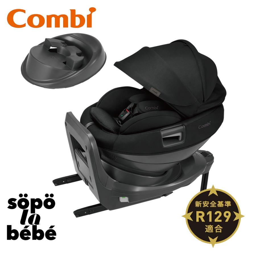 Combi（コンビ） ホワイトレーベル The S plus ISOFIX エッグショック