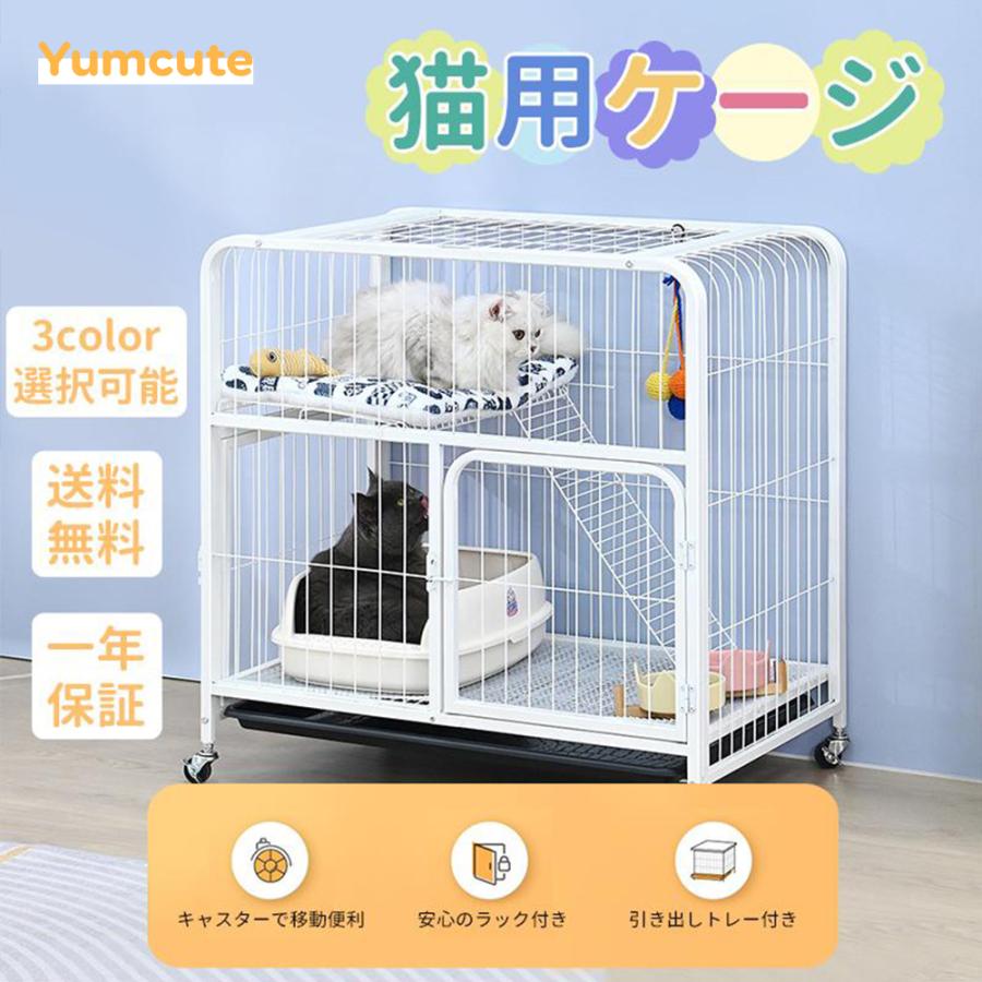 Yumcute ねこケージ 大型 猫ケージ 折りたたみ キャットケージ 掃除し