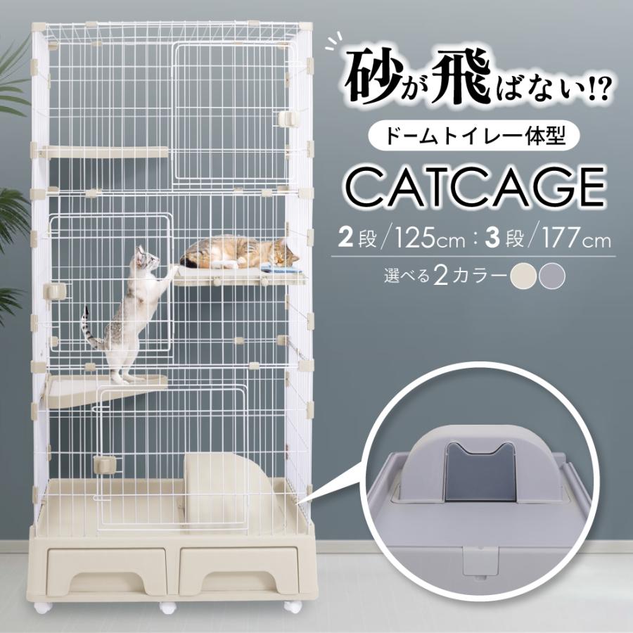 CAT TOWER STADIUM トイレ付きキャットケージ 2段 CAT TOWER STADIUM