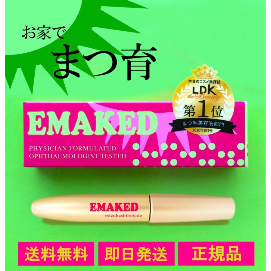 EMAKED（エマーキット） 正規販売店 まつげ美容液 水橋保寿堂製薬 2ml