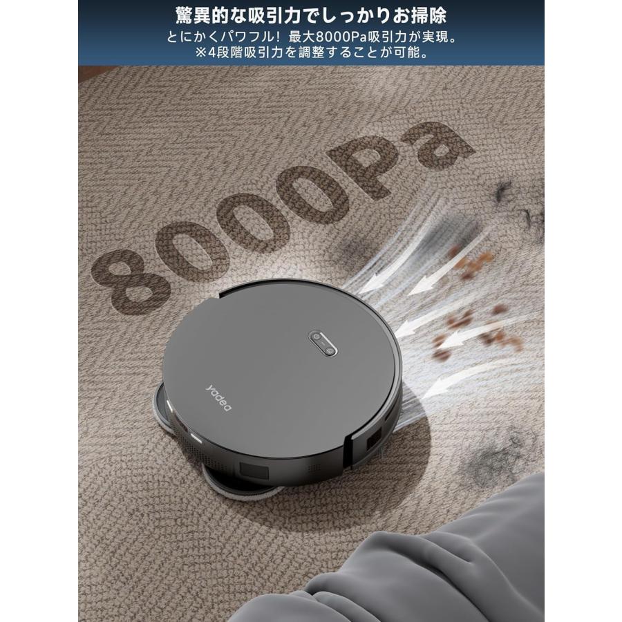 Yadea(ヤデア) Fairy10 ロボット掃除機 強力吸引 モップ洗浄