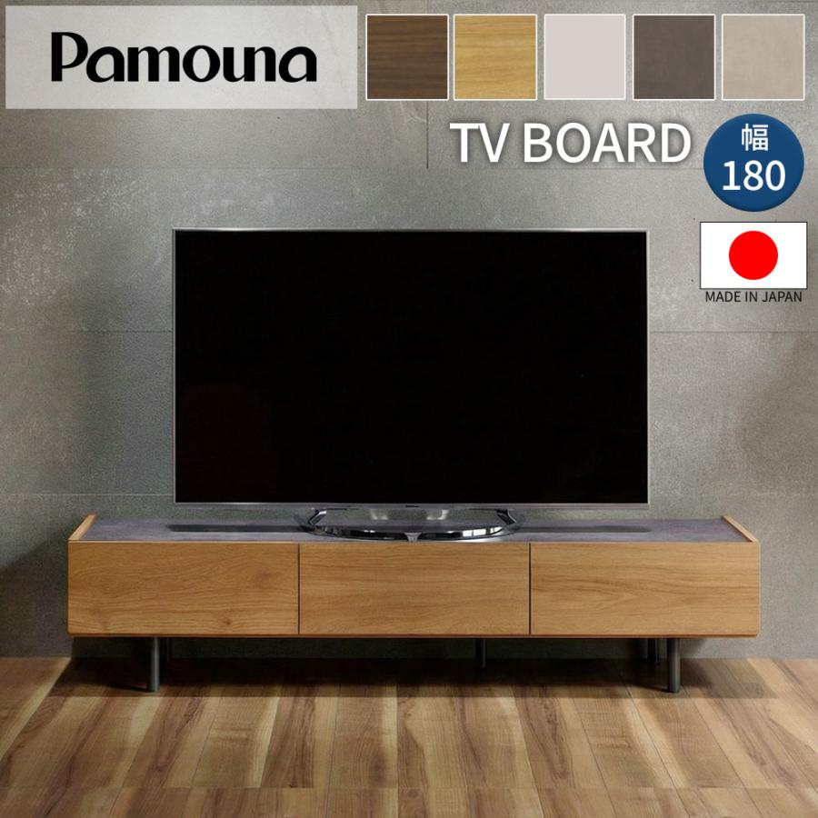 パモウナ 開梱設置付 Pamouna テレビボード WV-180 幅180 ローボード
