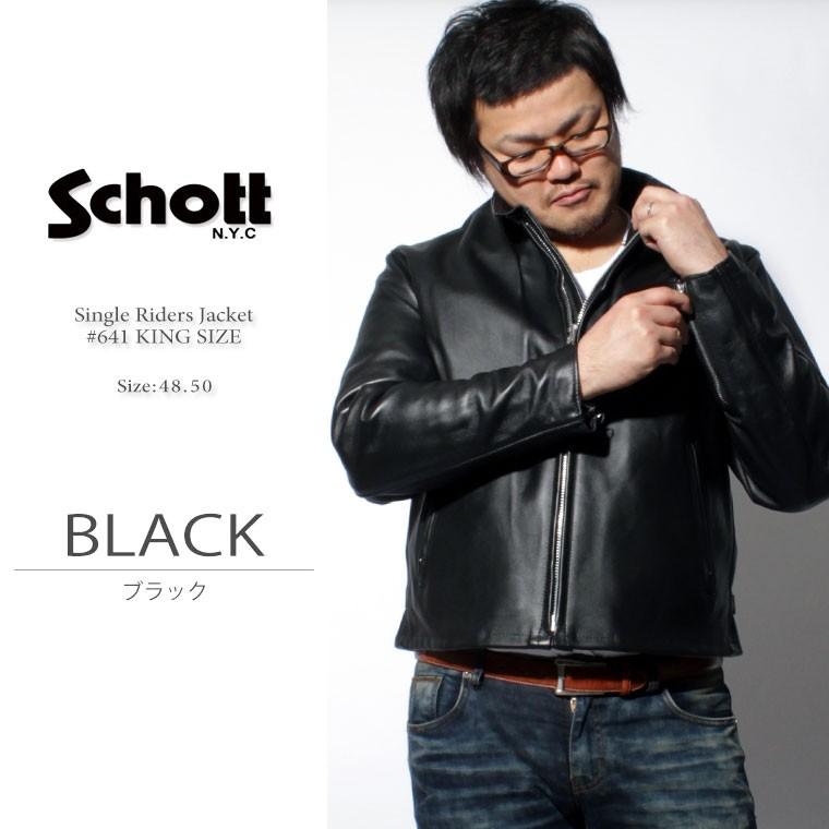 Schott N.Y.C（ショット） 大きいサイズ Schott シングルライダース