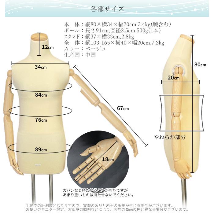和装トルソー 腕付きトルソー レディース マネキン 和装ボディ 着付け