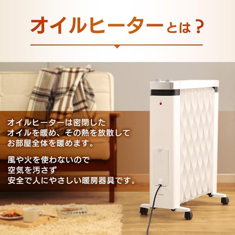 IRIS OHYAMA（アイリスオーヤマ） ヒーター オイルヒーター メカ式