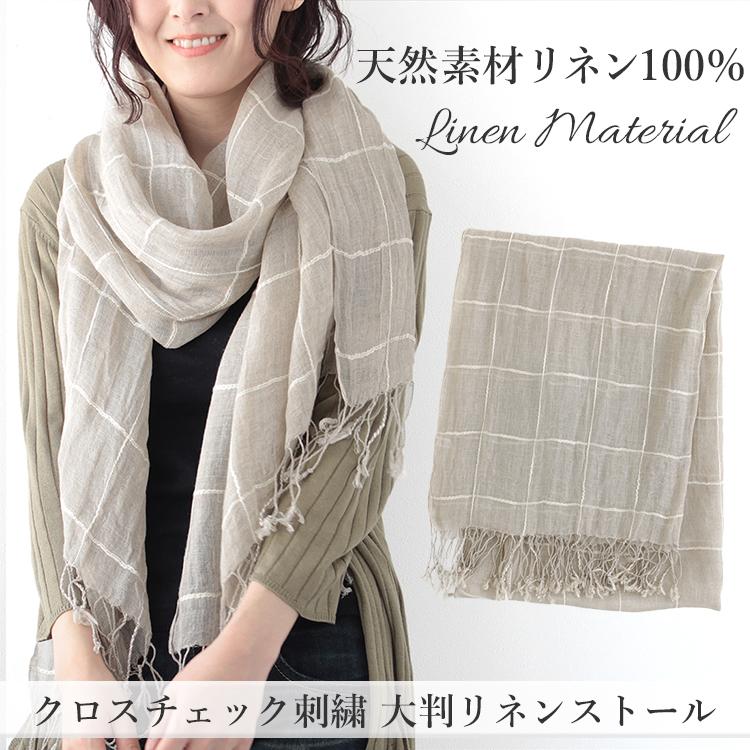 リネン 100 % ガーゼ ストール 麻 生地 夏用ストール 春 夏 秋 用 a1