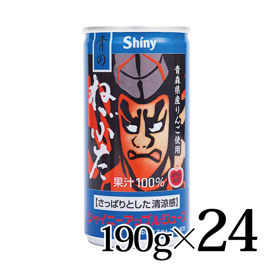 シャイニー 青のねぶた 190g×24本入箱 りんごジュース 缶 青森 : カブ