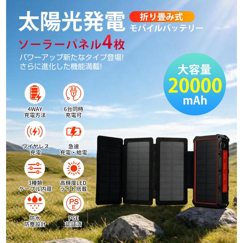 防災対策 モバイルバッテリー 大容量 20000mAh 手回し ケーブル内蔵