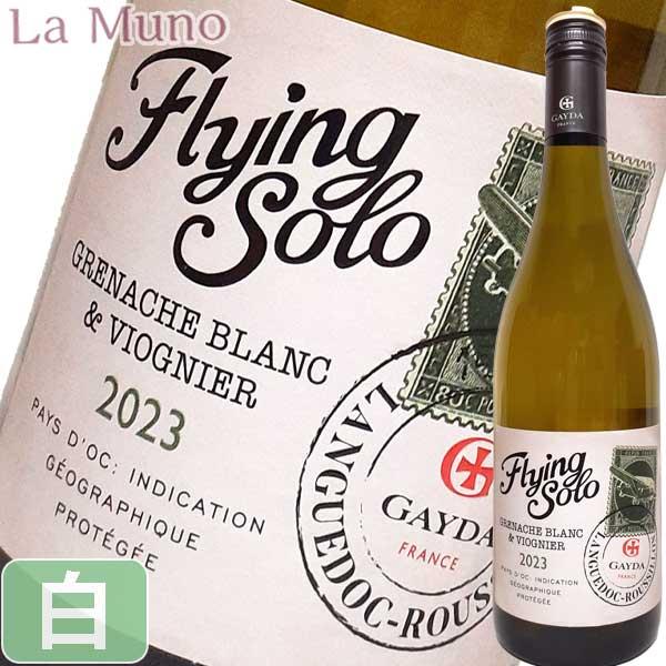 自然派ワイン入門セット 白ワイン5本セット フランス イタリア