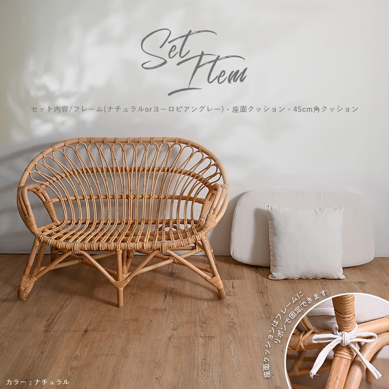 ラタンソファ ラブチェア 2人掛け ラタン おしゃれ ナチュラル