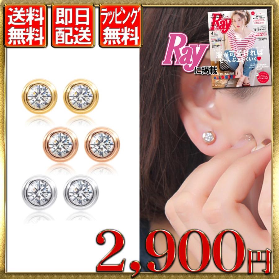 スワロフスキー ピアス レディース 一粒 ベゼル 0.5ct ゴールド ピンク