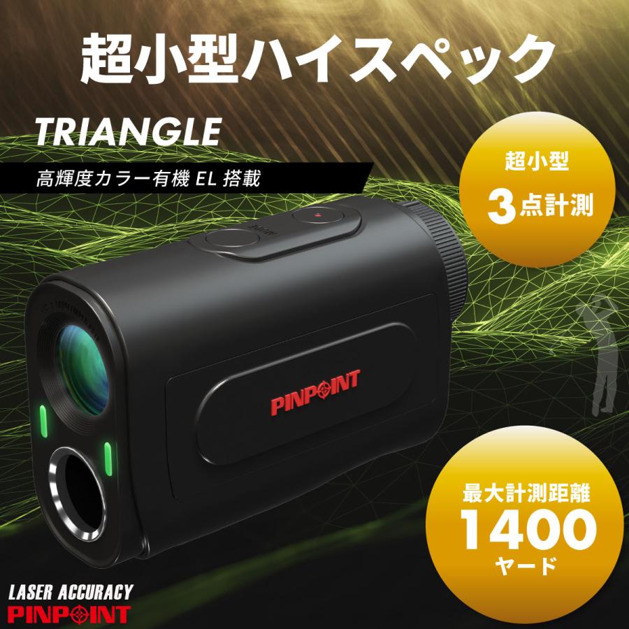 PINPOINT 2025年モデルタイムセール！ゴルフ レーザー距離計 TRIANGLE
