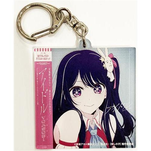 推しの子 オリジナルアクリルキーホルダー 星野アイ 楽天ブックス CD