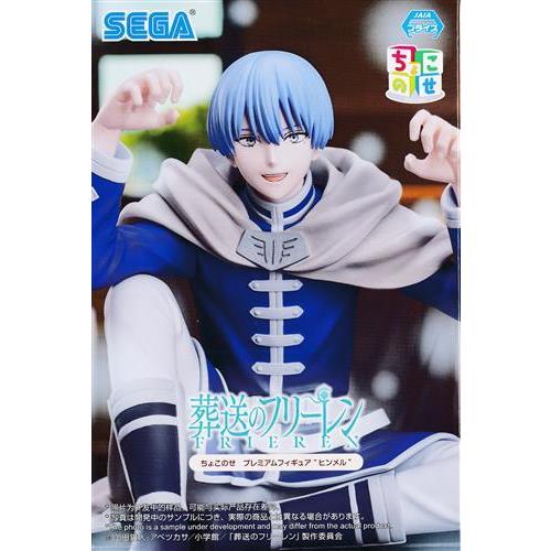 葬送のフリーレン フリーレン ヒンメル ちょこのせ フィギュア10点