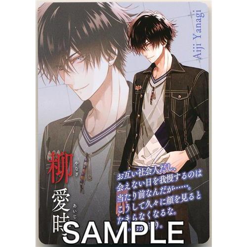 Collar×Malice カラマリ キャラポップ 愛時 契 カードケース Collar