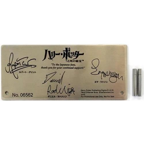 ハリー・ポッターと死の秘宝 オリジナル・サインプレート 前売券特典