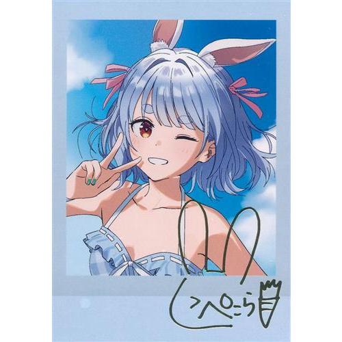 数量限定ver. 兎田ぺこら 活動5周年記念 直筆サイン フルセット