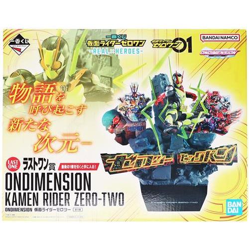 一番くじ 仮面ライダーゼロワン -REAL×HEROES- ラストワン賞